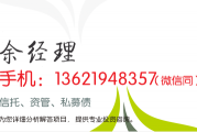 华鑫信托、顺鑫39号新海安项目集合资金信托计划要素: